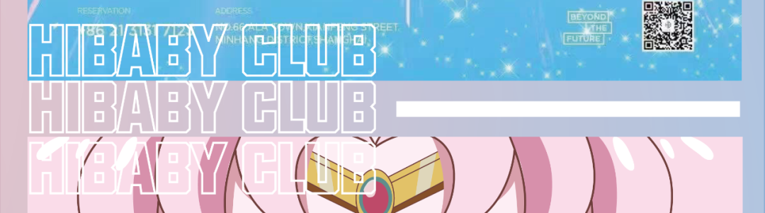 DARK MAID｜“月亮与你，我都想邀请。”-上海HIBABY CLUB