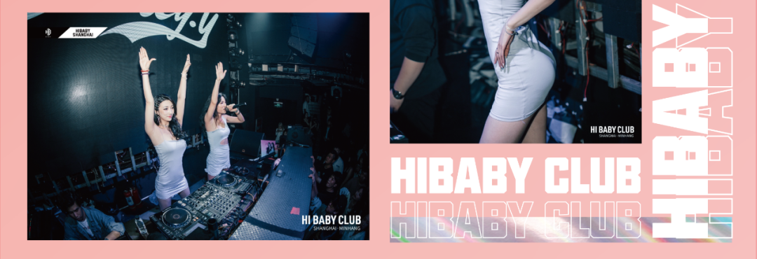 DARK MAID｜“月亮与你，我都想邀请。”-上海HIBABY CLUB