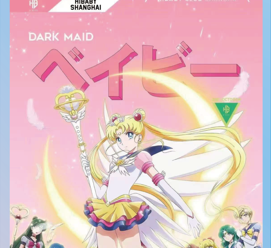 DARK MAID｜“月亮与你，我都想邀请。”-上海HIBABY CLUB