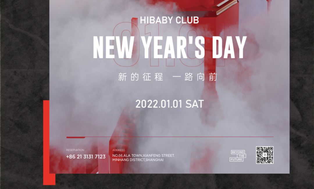 我在2022号宇宙等你，来一场说走就走的跨时空旅程吧！HIBABY PARALLEL UNIVERSES-上海HIBABY CLUB