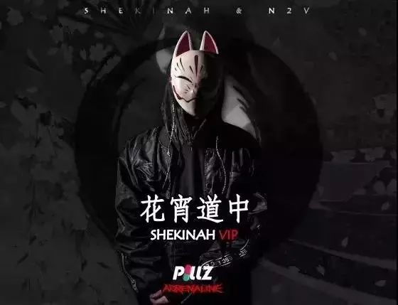 把全球RIDDIM DUBSTEP提升到一个全新层次的国人DJ&制作人-SHEKINAH-南宁蜜谜酒吧/MEME club