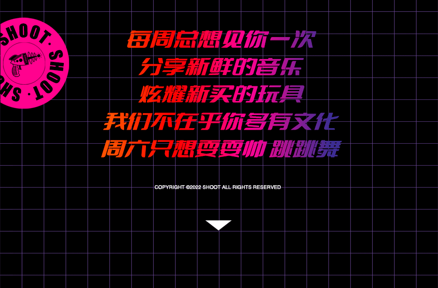 SHOOT 本 周 派 对 安 排 一 览-杭州SHOOT酒吧