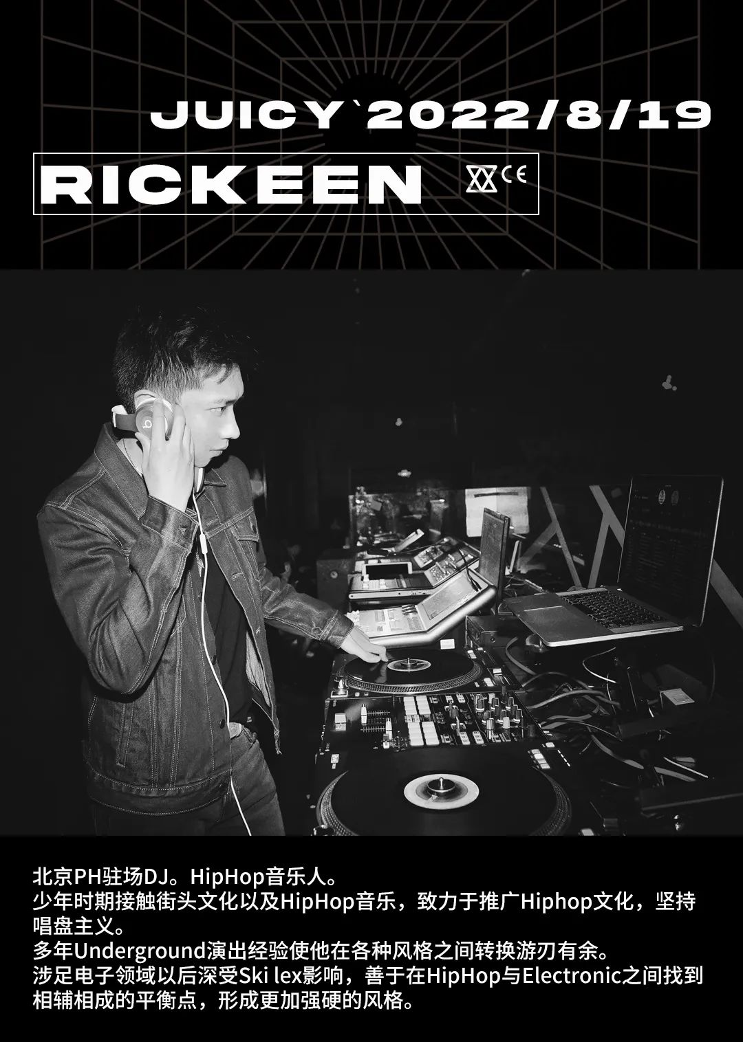 JUICY｜RICKEEN 带你在各种风格间转换-青岛JUICY CLUB/新晋酒吧