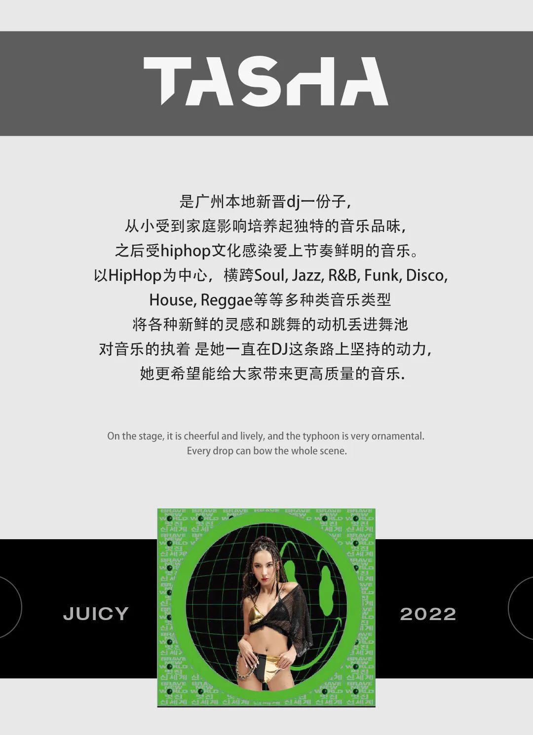 JUICY｜9/24 高能热辣预警！-青岛JUICY CLUB/新晋酒吧