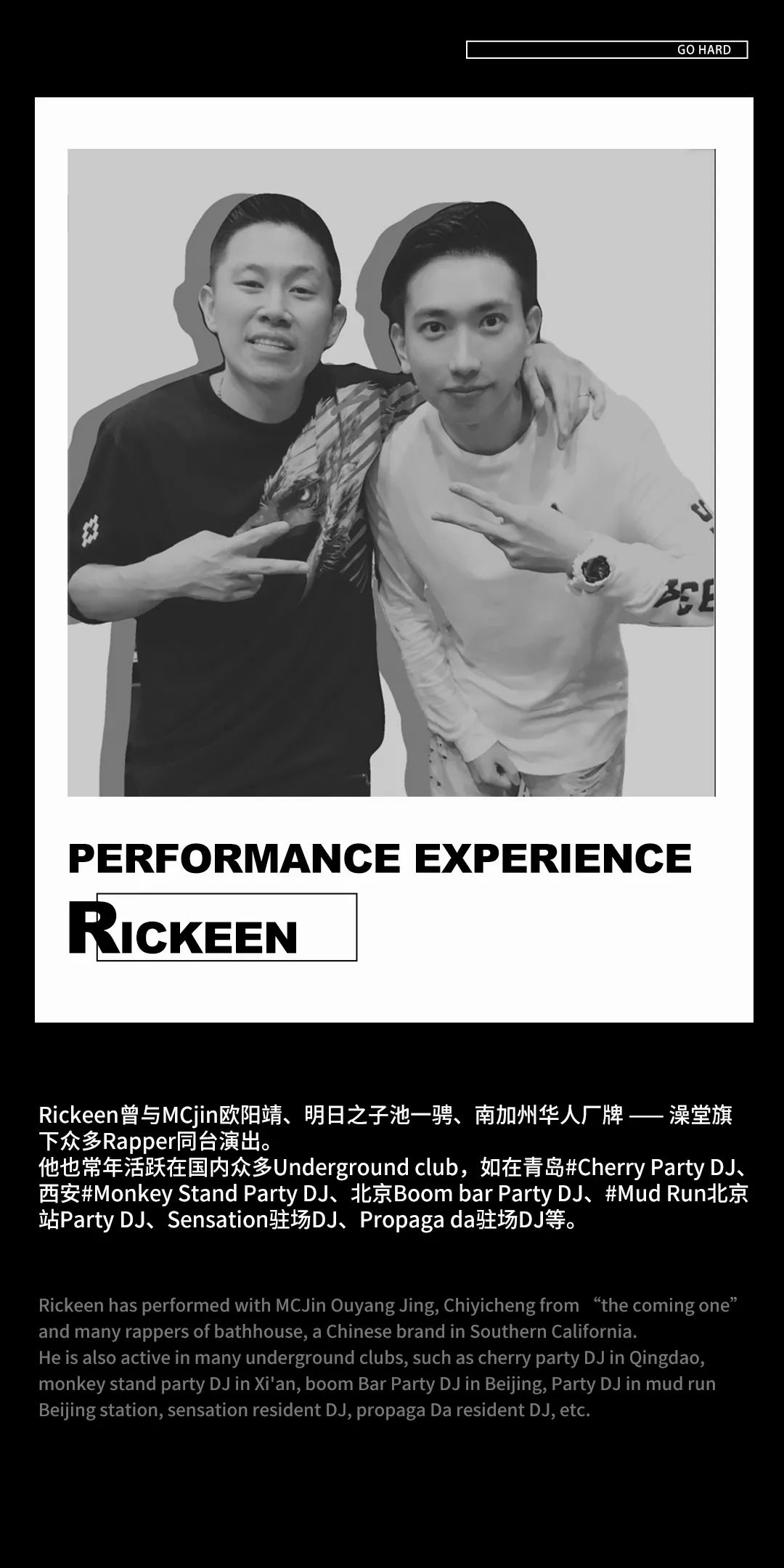JUICY｜RICKEEN 带你在各种风格间转换-青岛JUICY CLUB/新晋酒吧