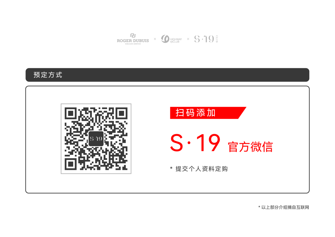 S·19｜罗杰杜彼王者竞速系列小牛腕表登场，颠覆常规让生命中的每一秒都变成史诗！-成都S19酒吧/S19 CLUB