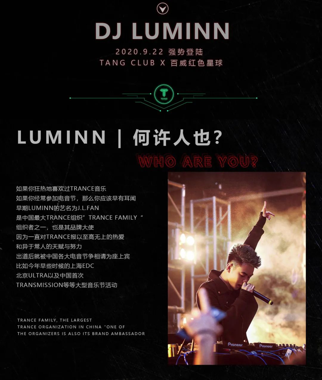 Tang club x Budweiser | 09/22 LUMINN - 举Trance为炬,以十万流明照亮灵魂之路-博罗TANG CLUB/TANG酒吧