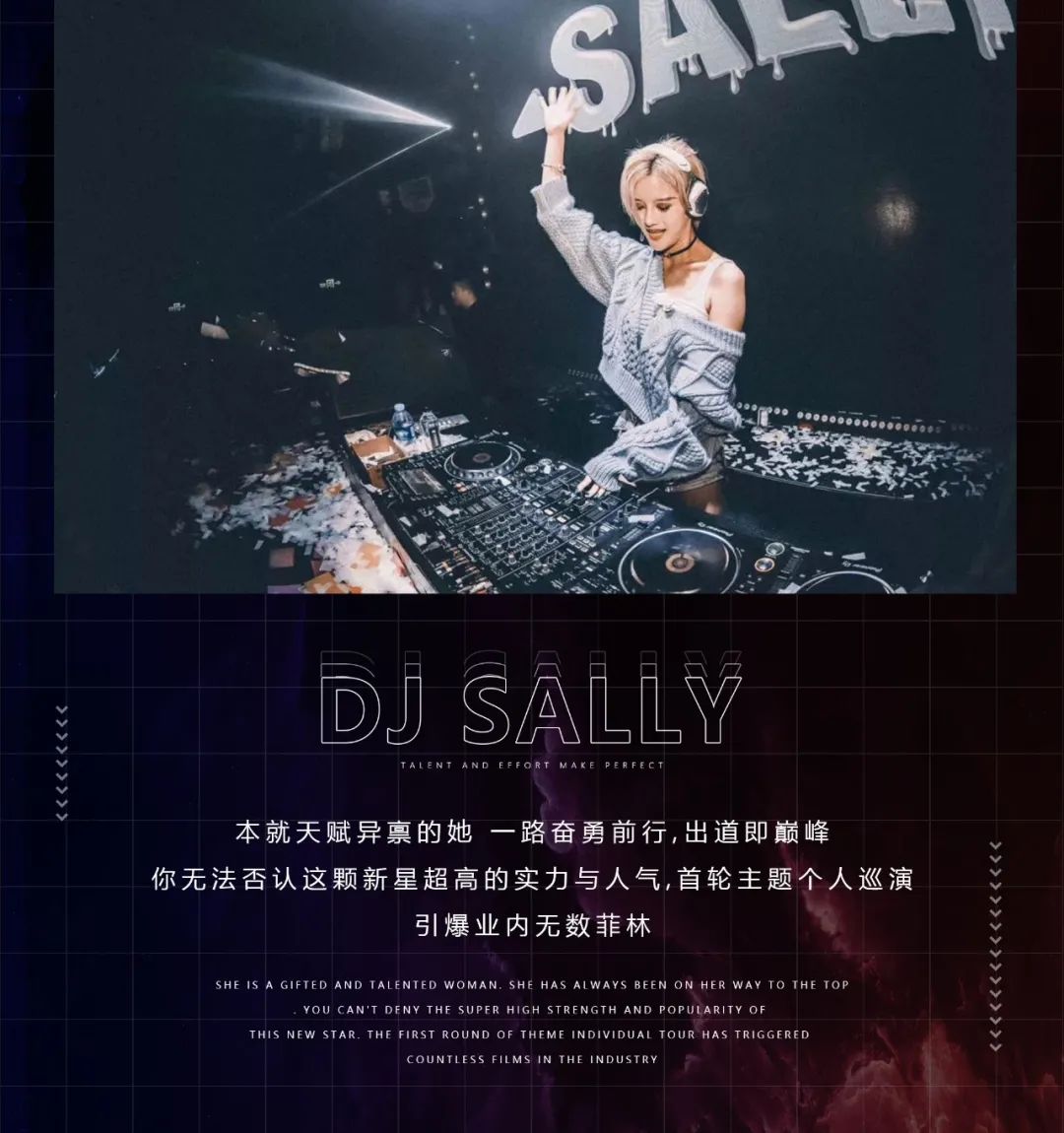 TANG CLUB｜2020.07.25 狂潮潮饮 特约赞助 DJ SALLY 让你的肾上腺素快速上升-博罗TANG CLUB/TANG酒吧