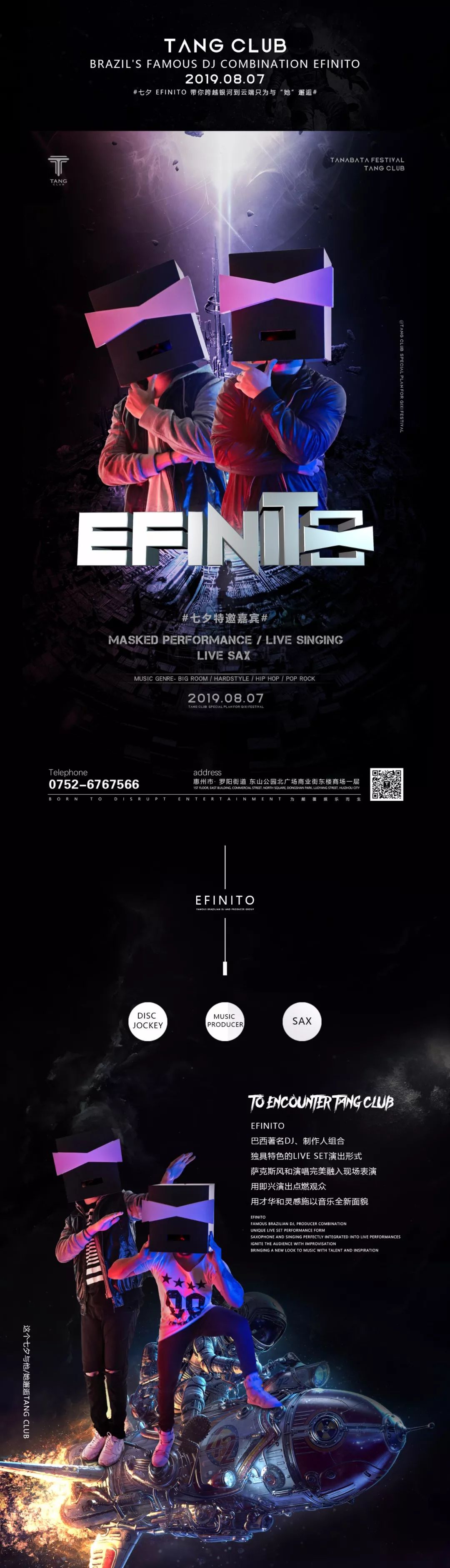 TANG CLUB︱2019.8.7 七夕特邀嘉宾DJ组合 EFinito-博罗TANG CLUB/TANG酒吧