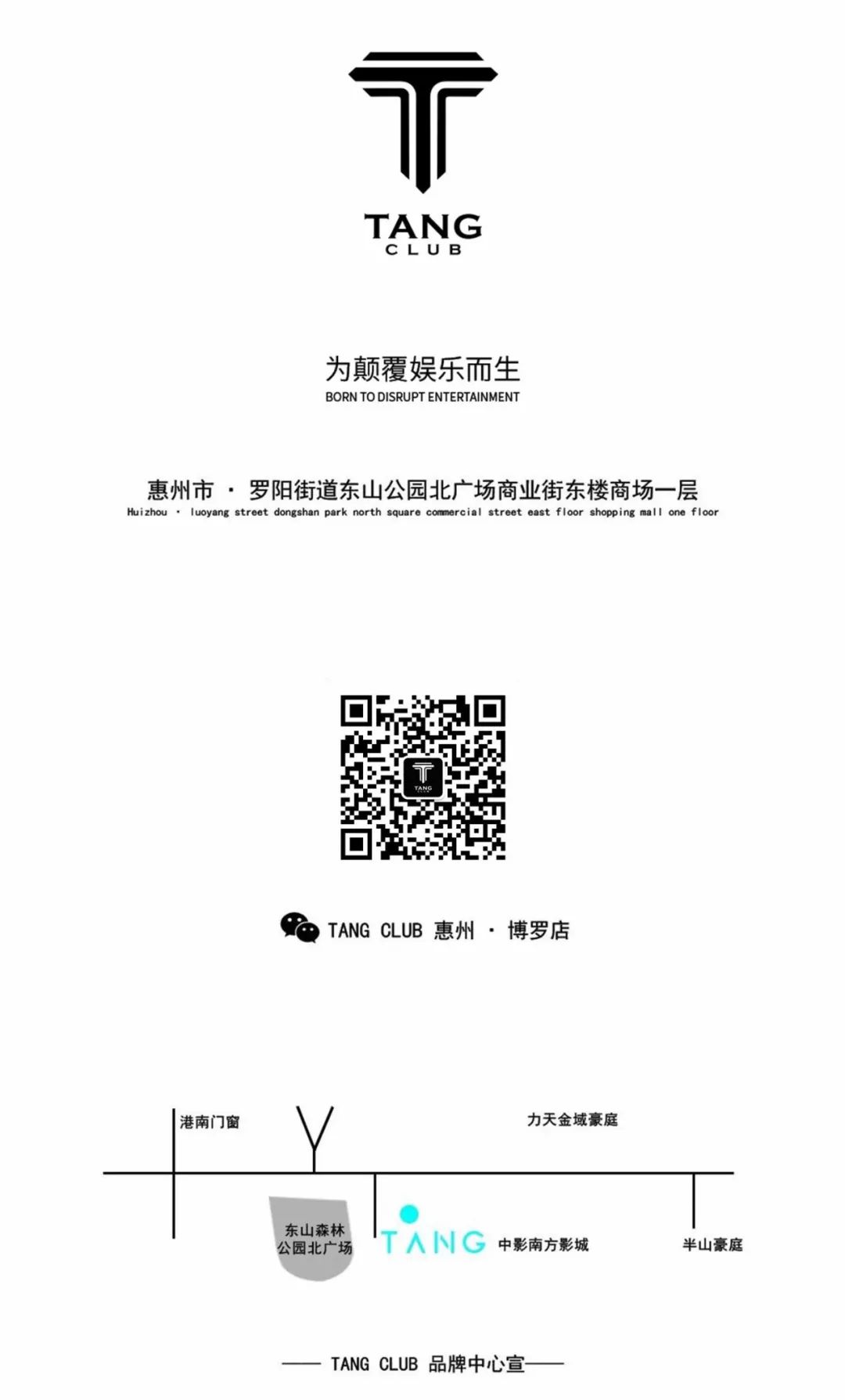 8. 30-31 l WHITE PARTY 纯白之旅·电音派对-博罗TANG CLUB/TANG酒吧
