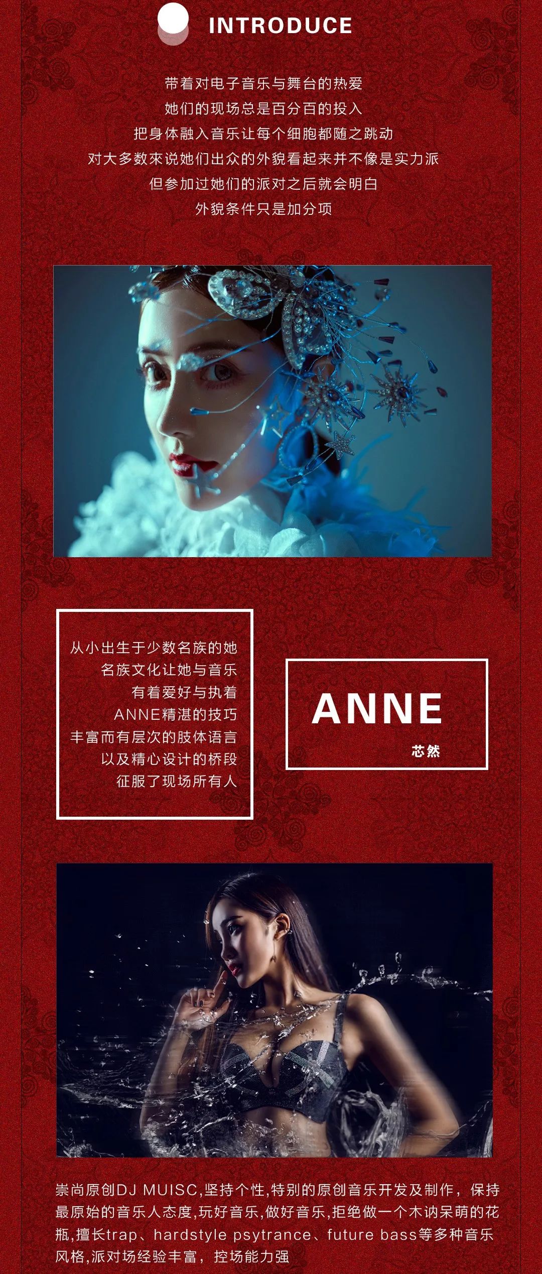 #5.1# 花旦 - 见证中国电音新能量-博罗TANG CLUB/TANG酒吧