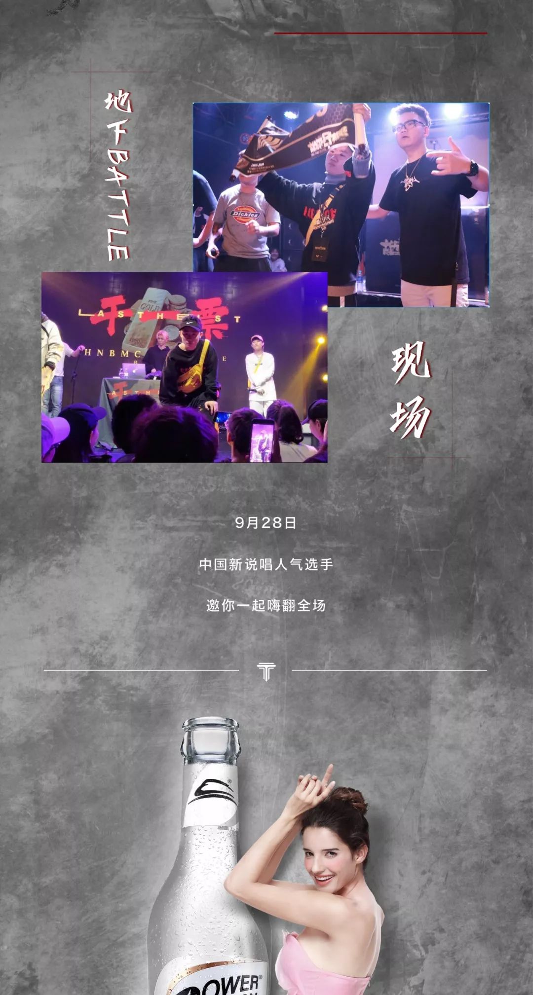 TANG CLUB｜9月28日，动力火车特约赞助｜中国新说唱人气选手空降博罗TANG CLUB，掀起嘻哈浪潮！-博罗TANG CLUB/TANG酒吧