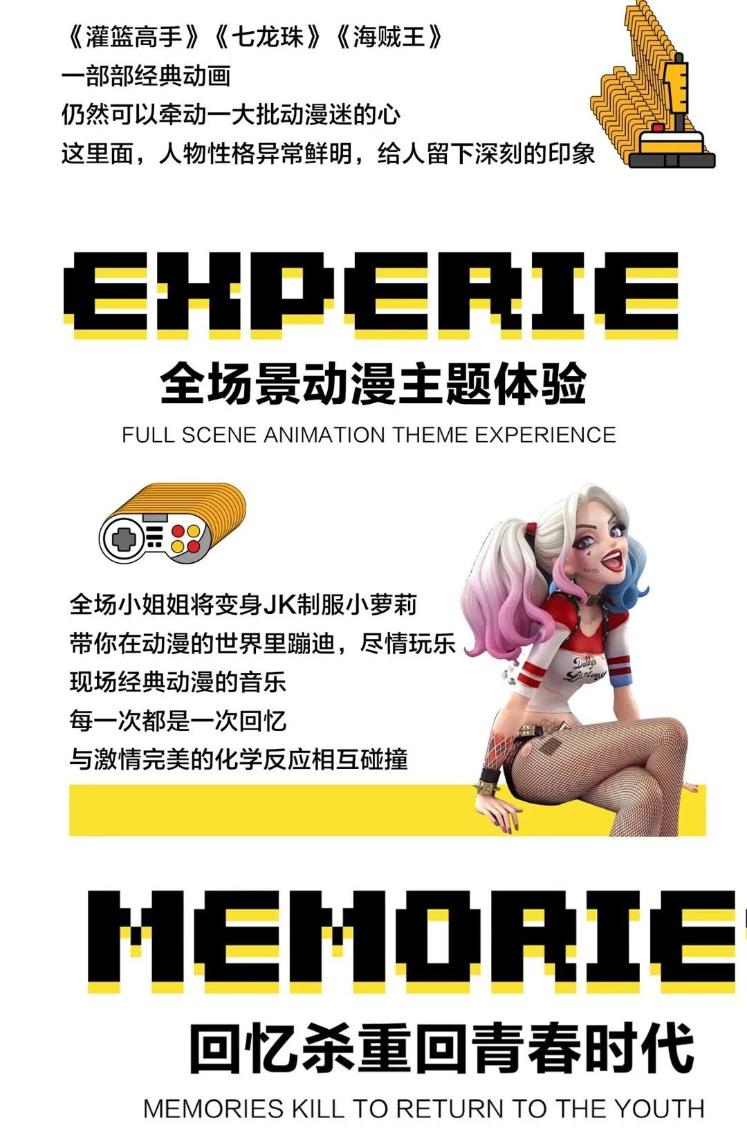 CLUB MAX LANGFANG｜06.01 来MAX带你重返童年·回到过去-廊坊MAX酒吧/MAX CLUB