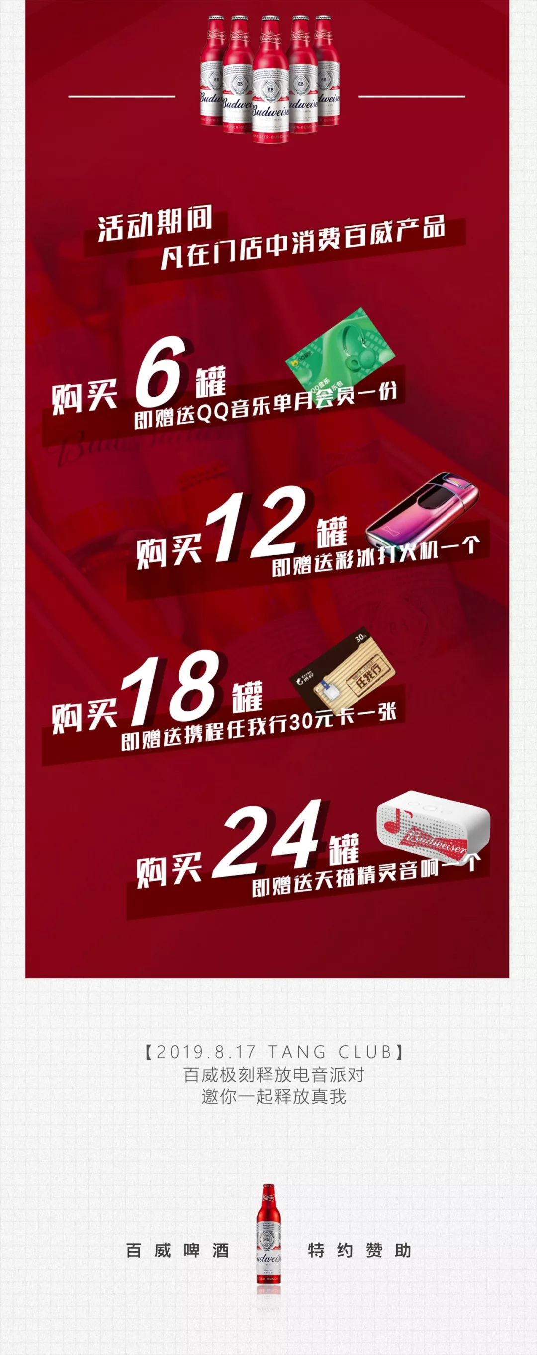 TANG CLUB | 08.17 乌克兰DJ鬼才ANUBIS,突破舞池边际-博罗TANG CLUB/TANG酒吧