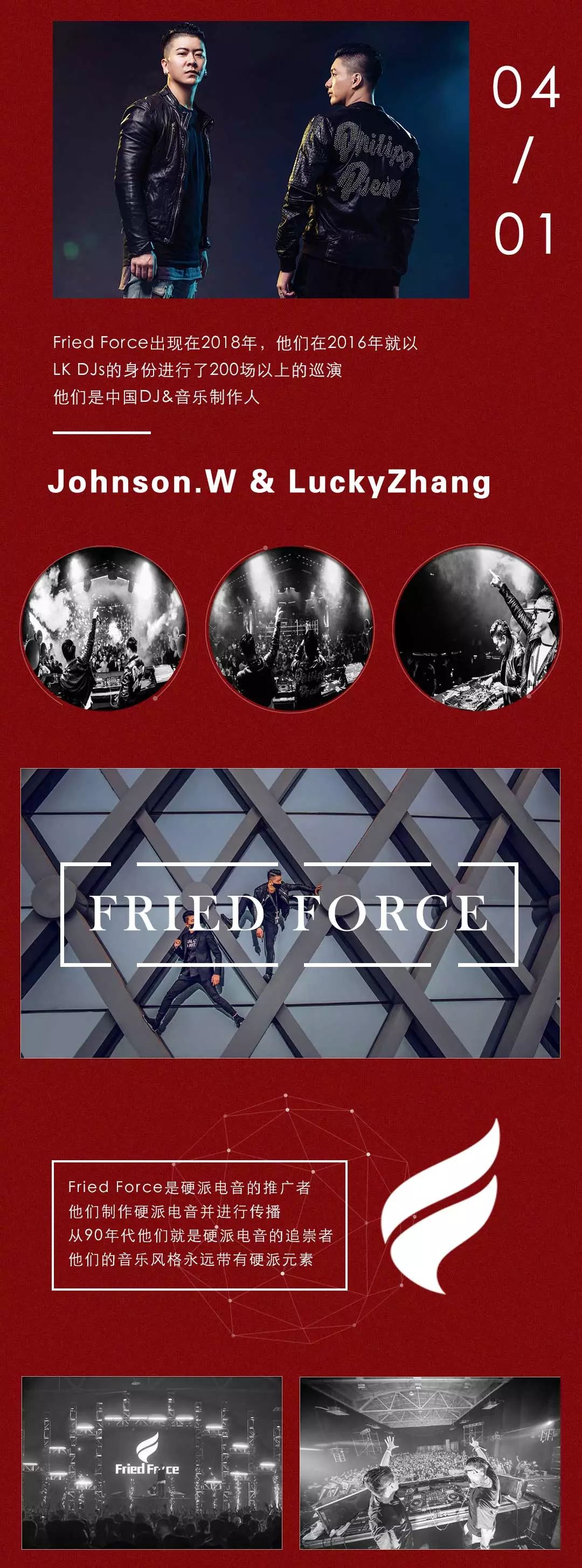 #就在今晚# 硬派电音元素集结，无限裂变 -FRIED FORCE-博罗TANG CLUB/TANG酒吧