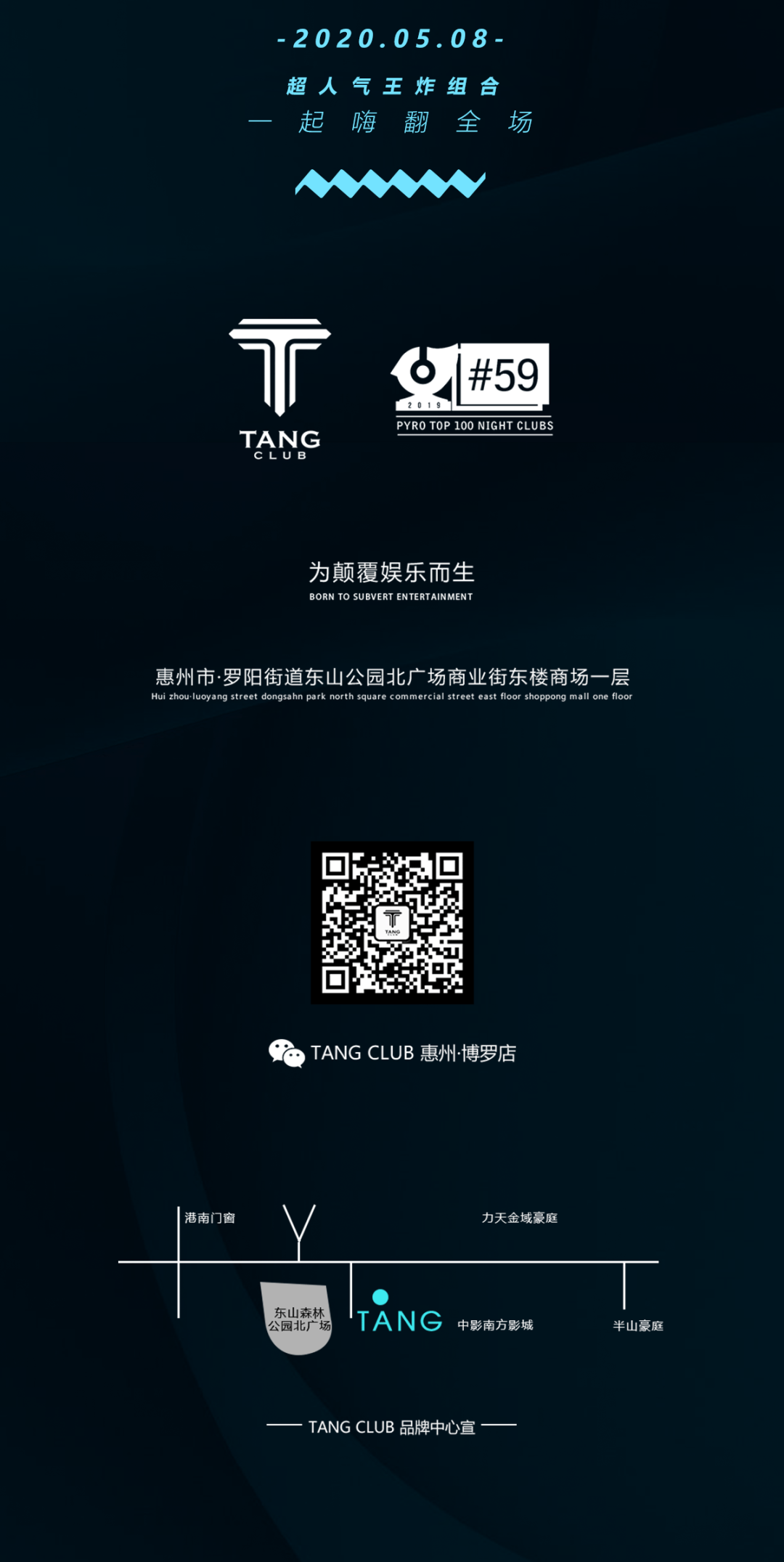 TANG CLUB｜2020.05.08-超人气「JNK」王炸组合，一起嗨翻全场-博罗TANG CLUB/TANG酒吧