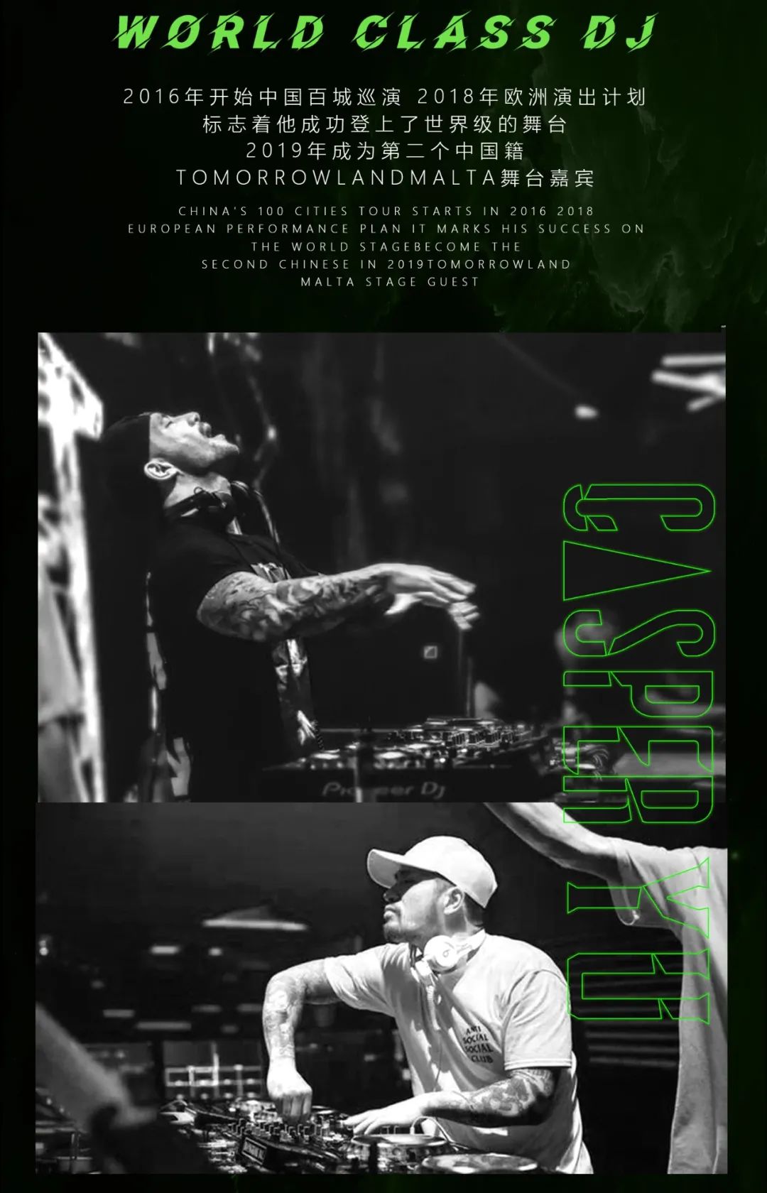 TANG CLUB｜2020.06.25 喜力啤酒 特约赞助 DJ CASPER YU 用音乐触动灵魂！-博罗TANG CLUB/TANG酒吧