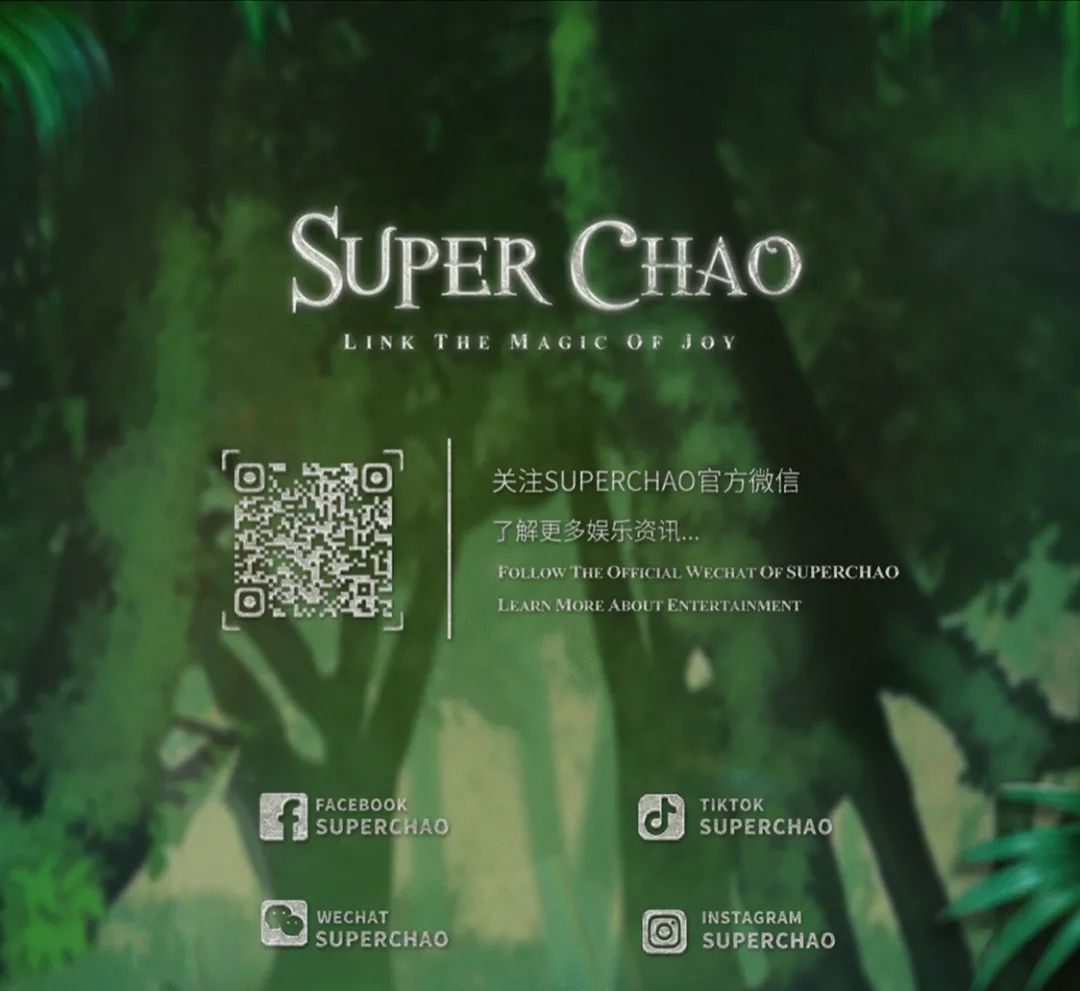 𝟎𝟖.𝟎𝟒 | 𝐒𝐔𝐏𝐄𝐑 𝐂𝐇𝐀𝐎 #蜜意七夕 情满一夏-怀化SuperChao/潮人酒吧