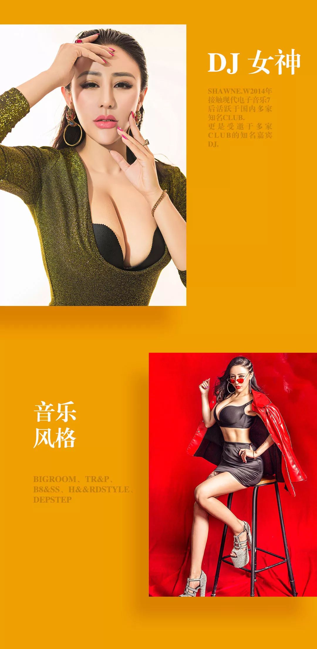 2月14日，DJ-SHAWNE.W邀请你共同开启情人节蹦迪模式-博罗TANG CLUB/TANG酒吧