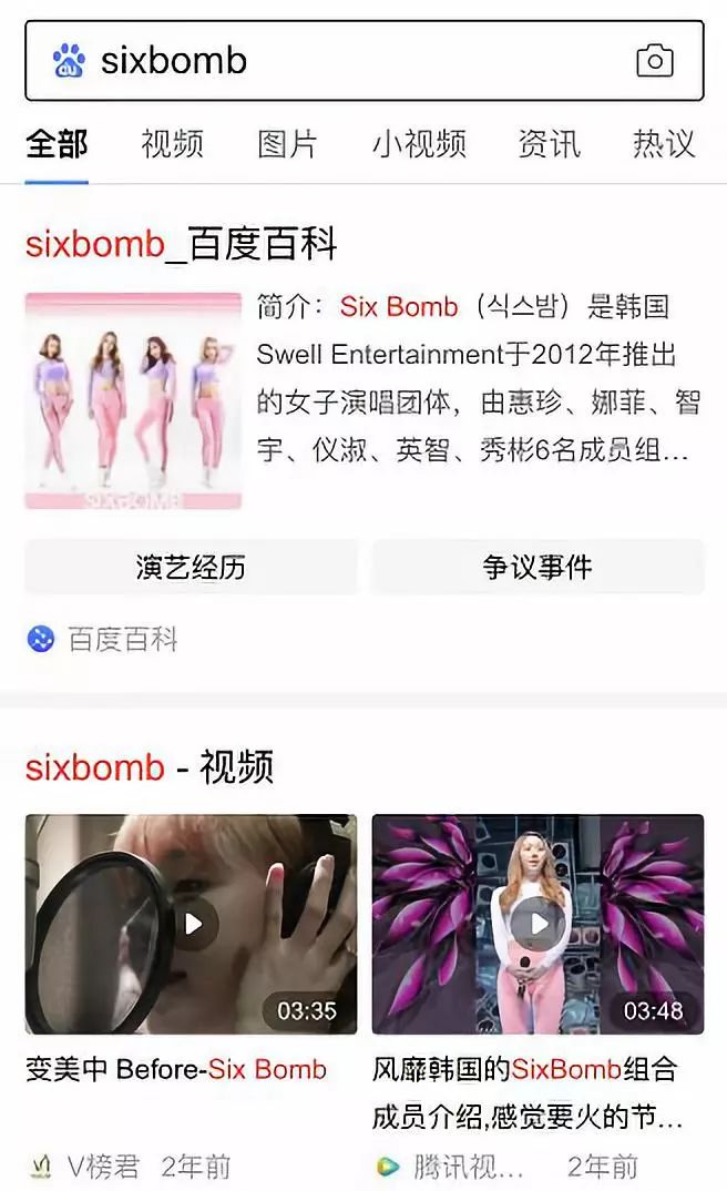 金门KINMEN | 2019.12.05抖音大咖 韩国性感女团 SIX BOMB-广州金门酒吧/KINMEN MAX
