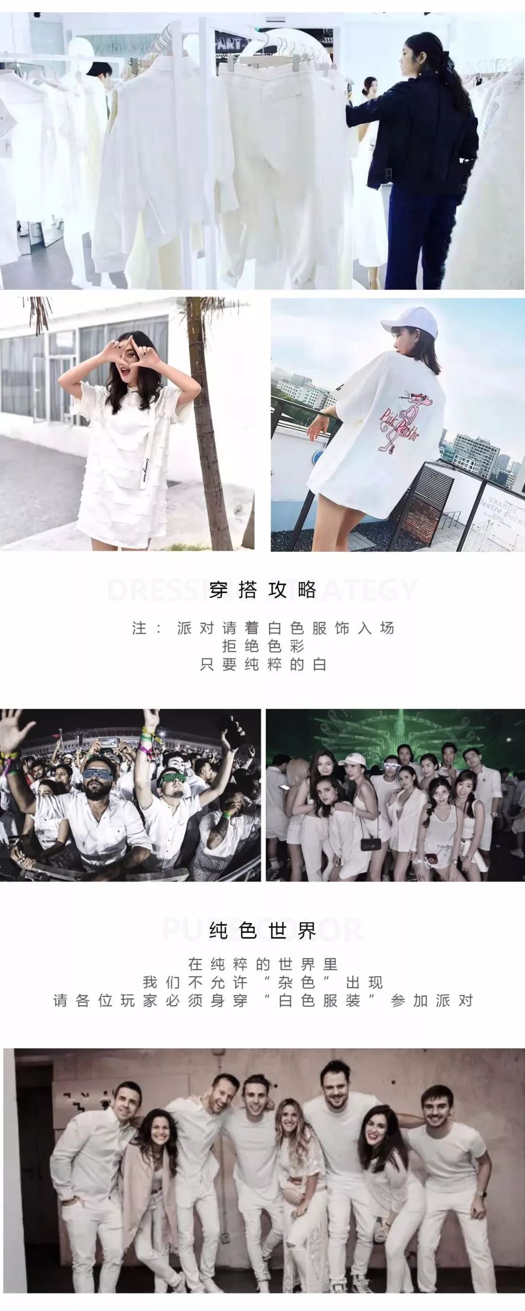 8. 30-31 l WHITE PARTY 纯白之旅·电音派对-博罗TANG CLUB/TANG酒吧