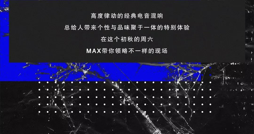 CLUB MAX | 09.07 | 糟糕！心动的感觉-廊坊MAX酒吧/MAX CLUB