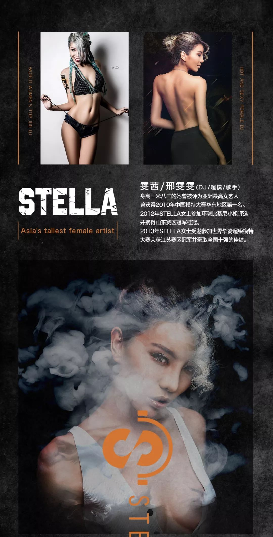 TANG CLUB|10月12日， STELLA 世界女子百大 来自一米八大长腿的召唤-博罗TANG CLUB/TANG酒吧