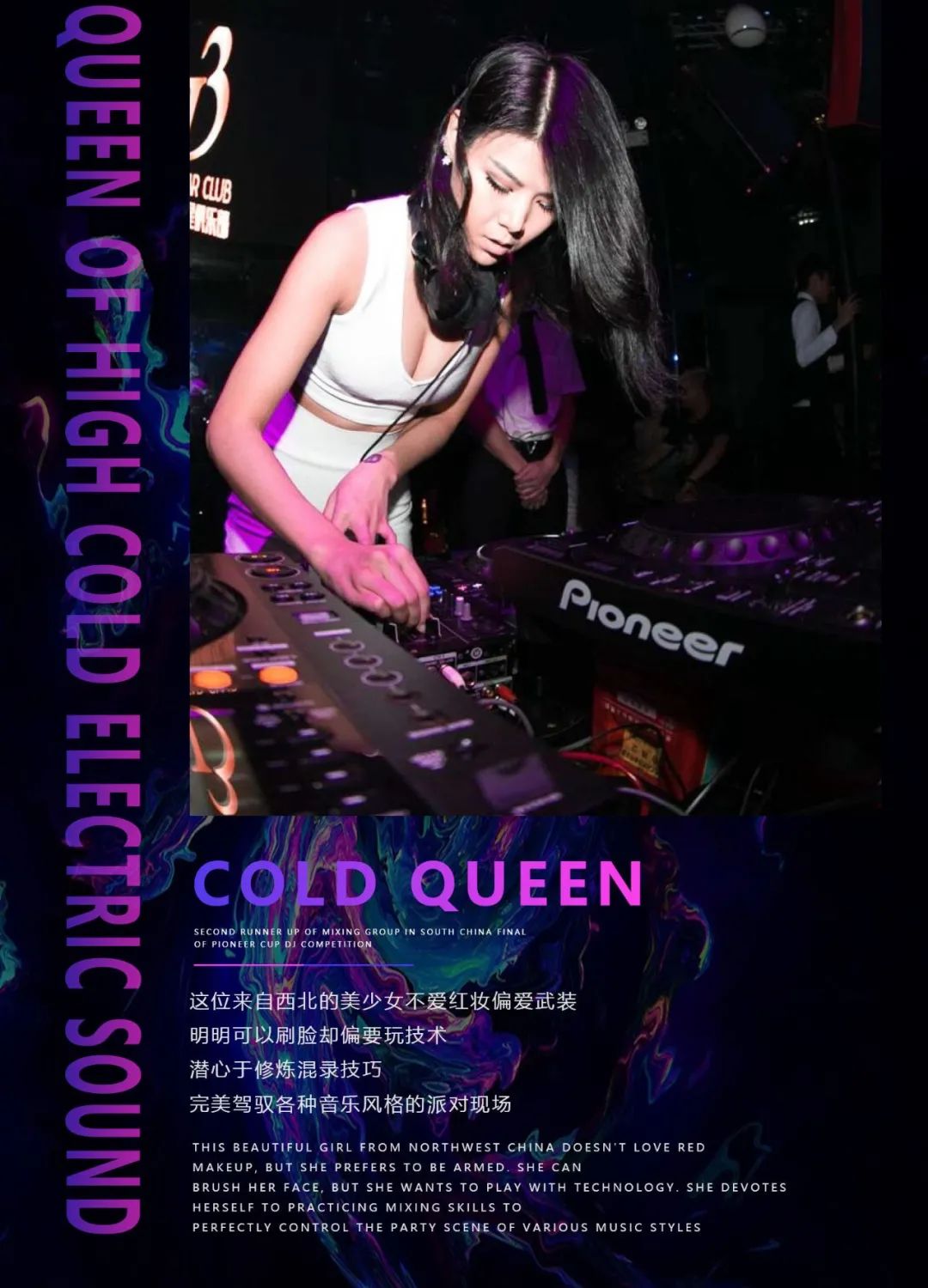 TANG CLUB｜2020.08.08 动力火车 特约赞助 电音女王 DJ-EVEN MAY 突破常规制造夏日最强音浪-博罗TANG CLUB/TANG酒吧