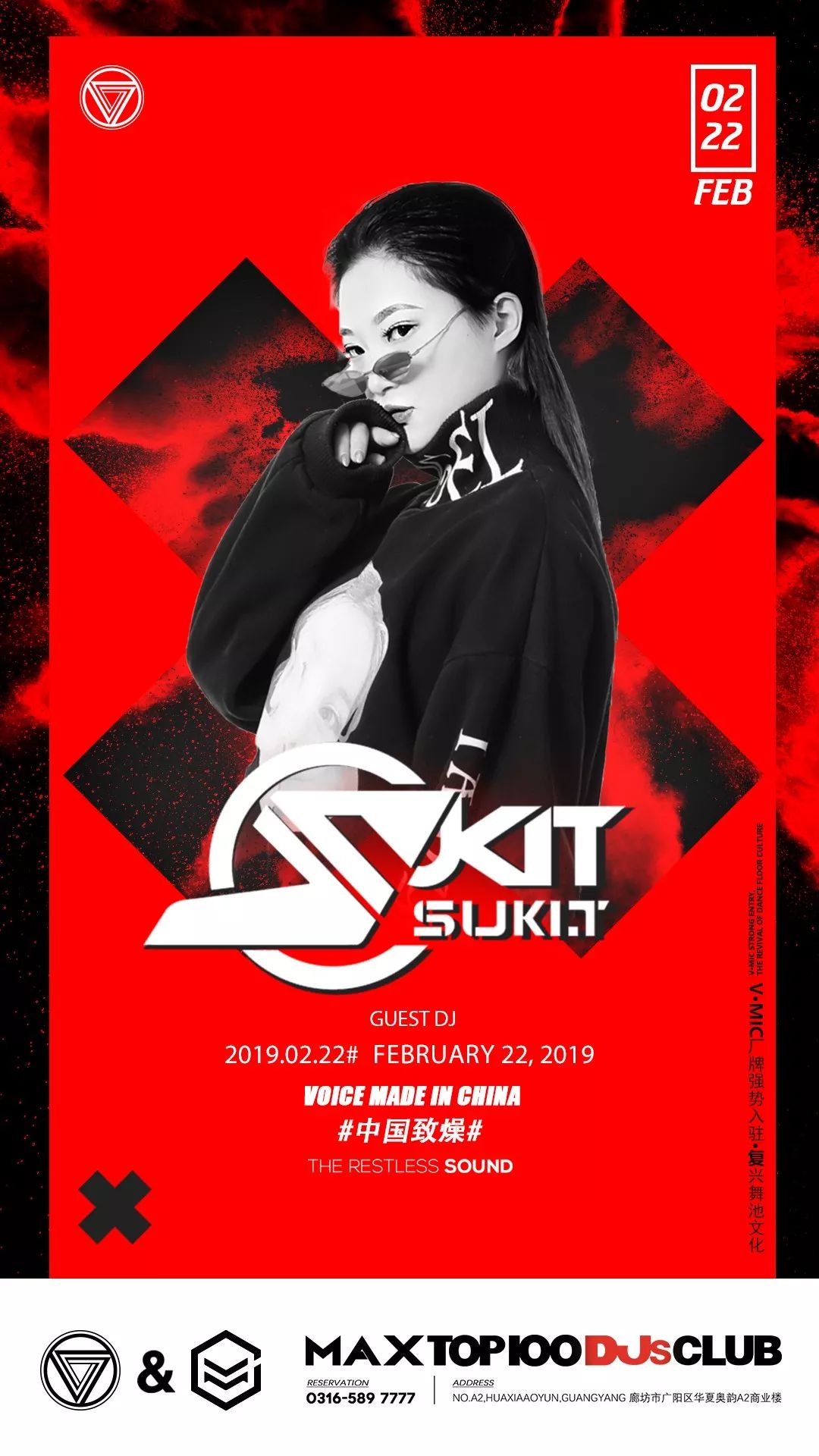 CLUB MAX 02/22 | Voice Made In China厂牌入驻，一场蓄谋已久的超级大“招”已经就位！-廊坊MAX酒吧/MAX CLUB