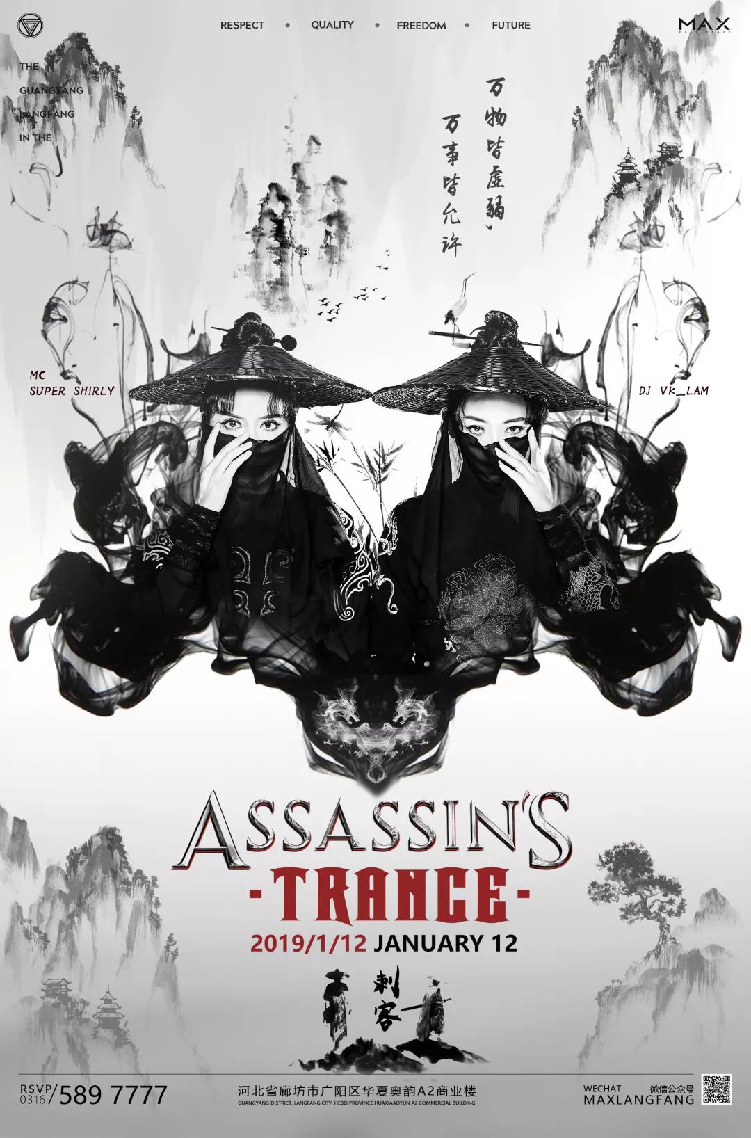 01/12｜一月第一弹ASSASSINS TRANCE刺客中国风女子DJ组合-廊坊MAX酒吧/MAX CLUB