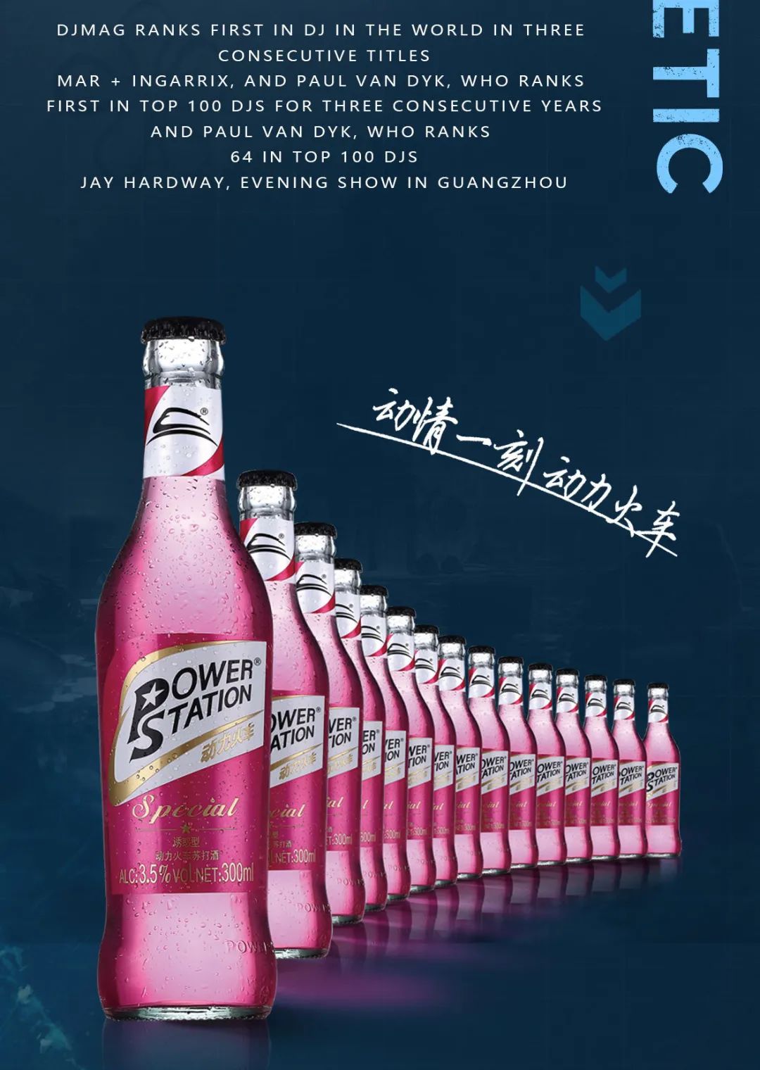 TANG CLUB｜2020.05.29 动力火车 特约赞助 DJ JENNY 席卷电音狂潮·疯狂肆虐-博罗TANG CLUB/TANG酒吧