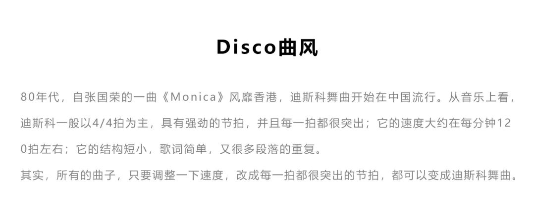 Club Max | DISCO文化科普-廊坊MAX酒吧/MAX CLUB