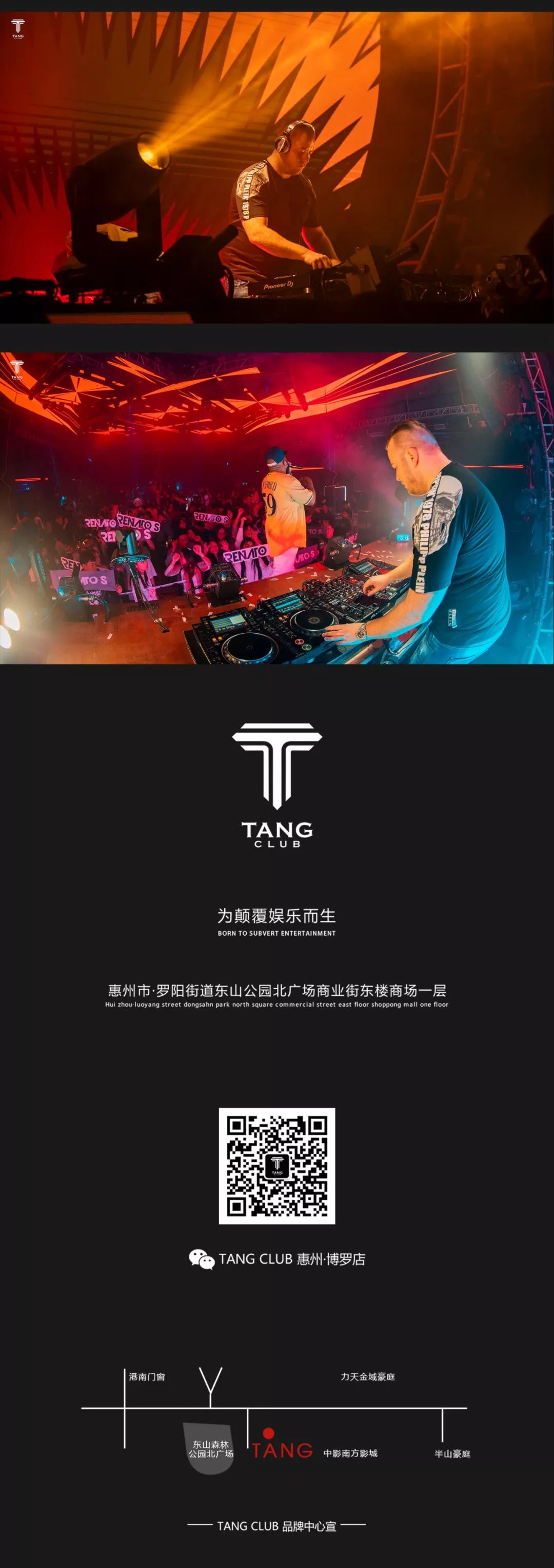TANG CLUB|嘉宾回顾|Renato精彩现场-博罗TANG CLUB/TANG酒吧