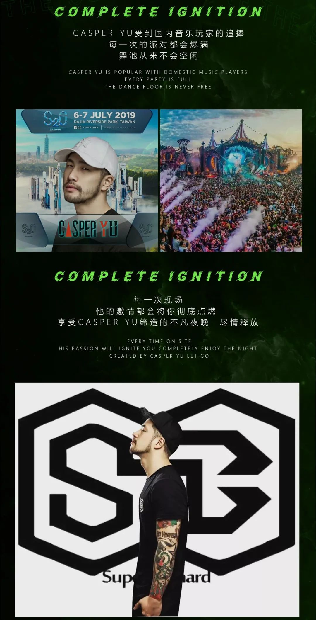 TANG CLUB｜2020.06.25 喜力啤酒 特约赞助 DJ CASPER YU 用音乐触动灵魂！-博罗TANG CLUB/TANG酒吧