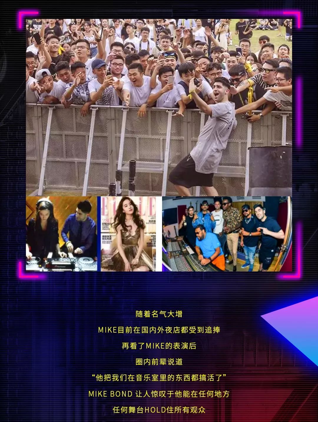 MAX CLUB | 08/10 DJ-MIKE BOND “控场王”-廊坊MAX酒吧/MAX CLUB