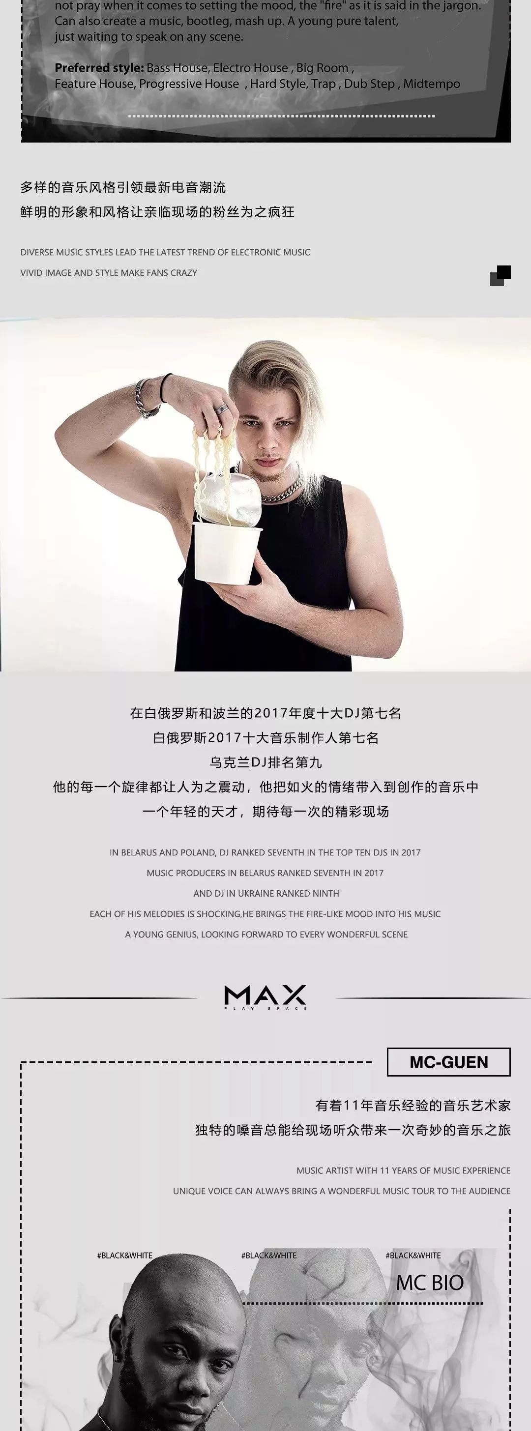 CLUB MAX | 01.17 泡面兄弟，除了音乐，他们还有独特一“面”！-廊坊MAX酒吧/MAX CLUB