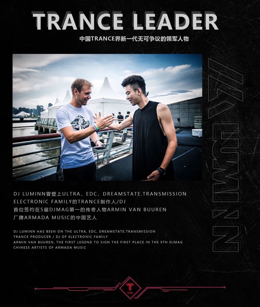 Tang club x Budweiser | 09/22 LUMINN - 举Trance为炬,以十万流明照亮灵魂之路-博罗TANG CLUB/TANG酒吧