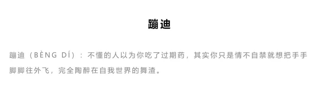 Club Max | 电音江湖小术语-廊坊MAX酒吧/MAX CLUB