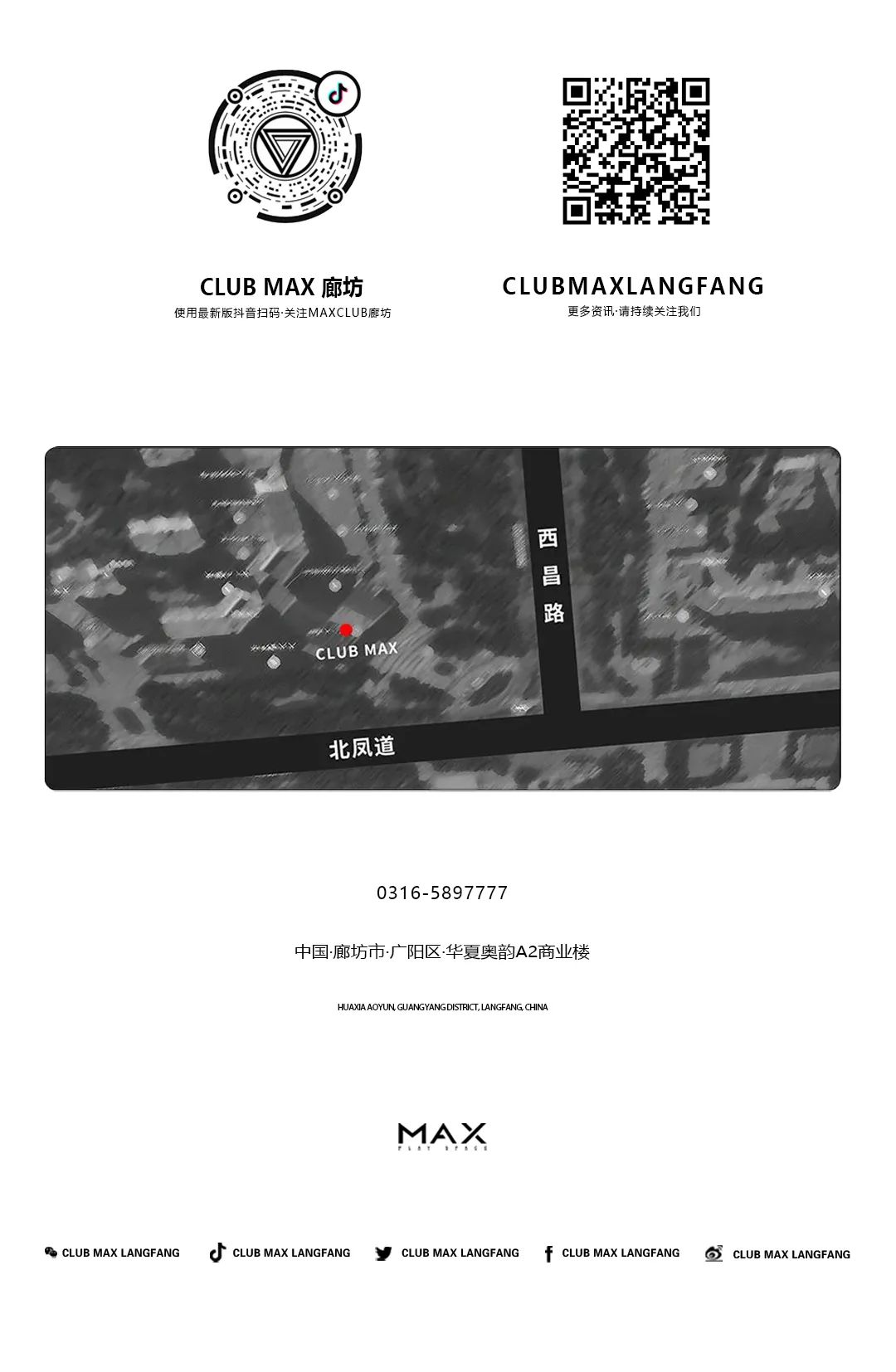 Club Max | 11.06｜ GOSSIP GIRL组合 辣妹双联的秋季超体验 快乐无畏惧-廊坊MAX酒吧/MAX CLUB