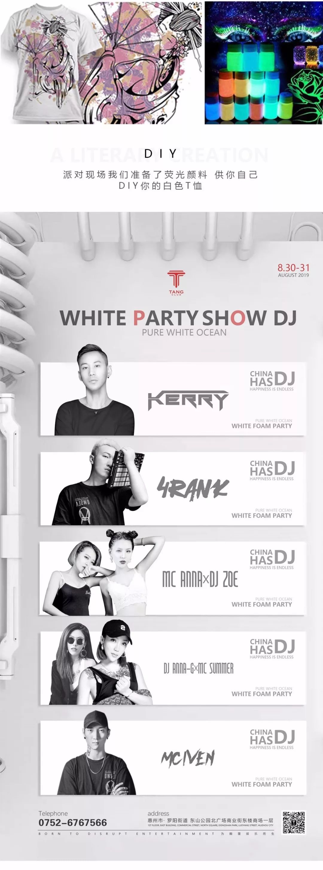 8. 30-31 l WHITE PARTY 纯白之旅·电音派对-博罗TANG CLUB/TANG酒吧