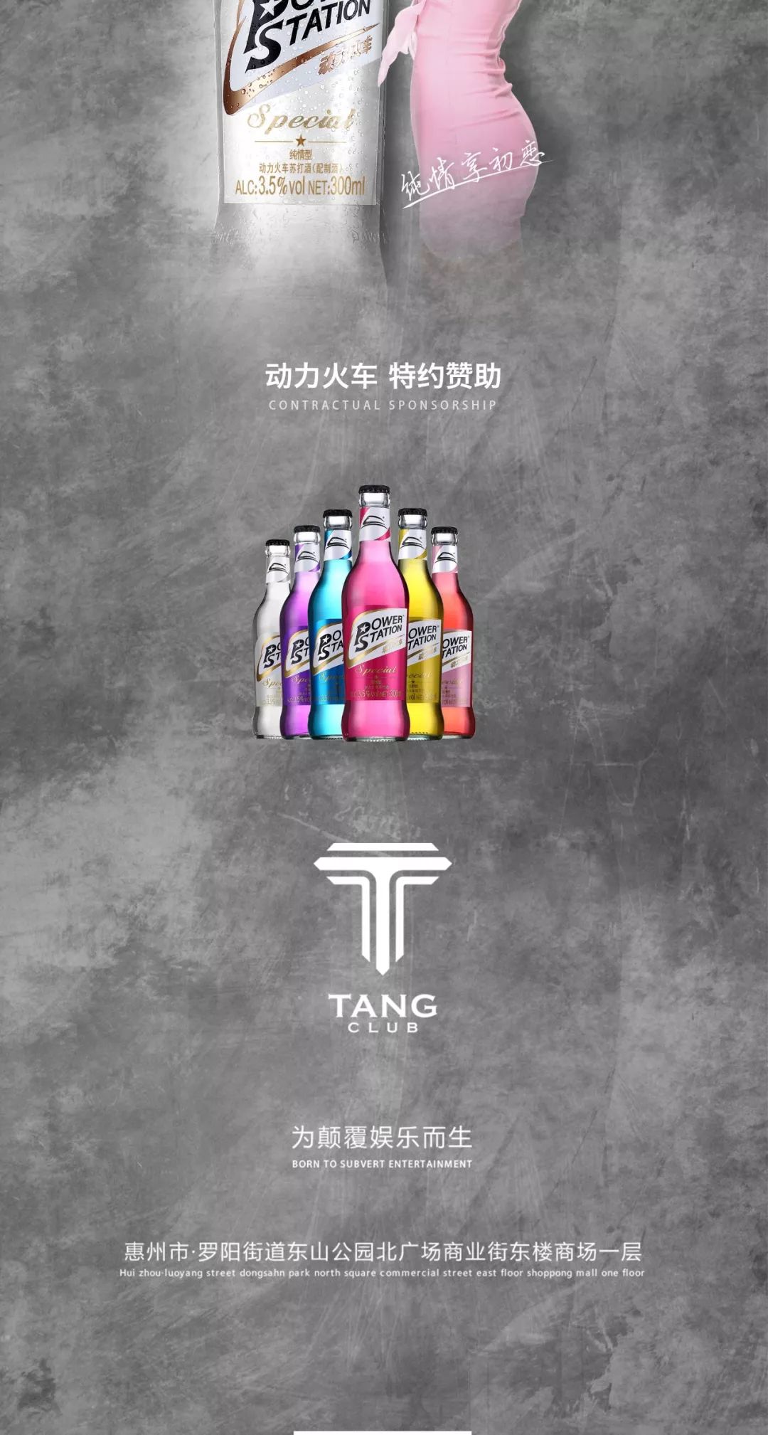 TANG CLUB｜9月28日，动力火车特约赞助｜中国新说唱人气选手空降博罗TANG CLUB，掀起嘻哈浪潮！-博罗TANG CLUB/TANG酒吧
