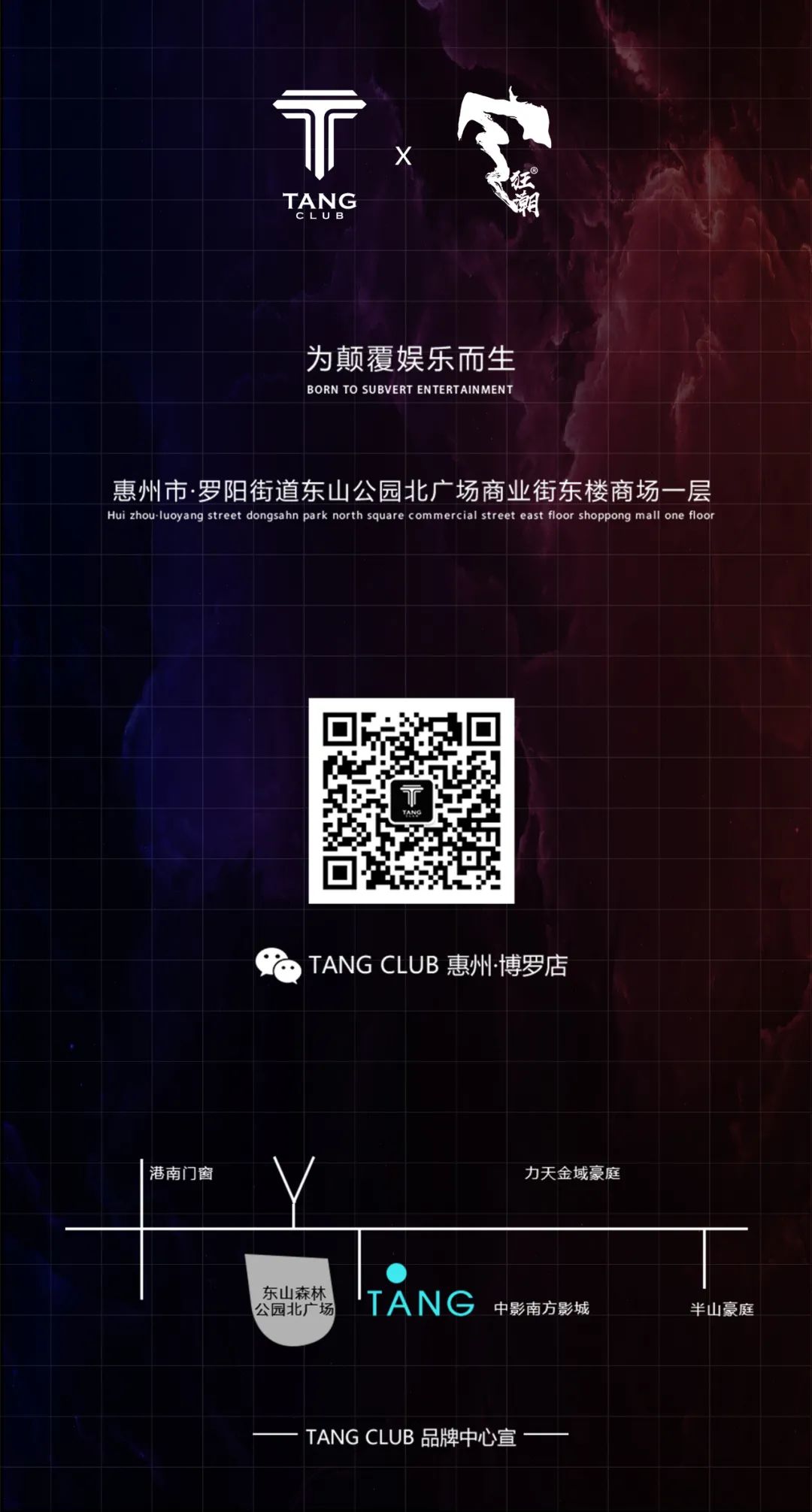 TANG CLUB｜2020.07.25 狂潮潮饮 特约赞助 DJ SALLY 让你的肾上腺素快速上升-博罗TANG CLUB/TANG酒吧