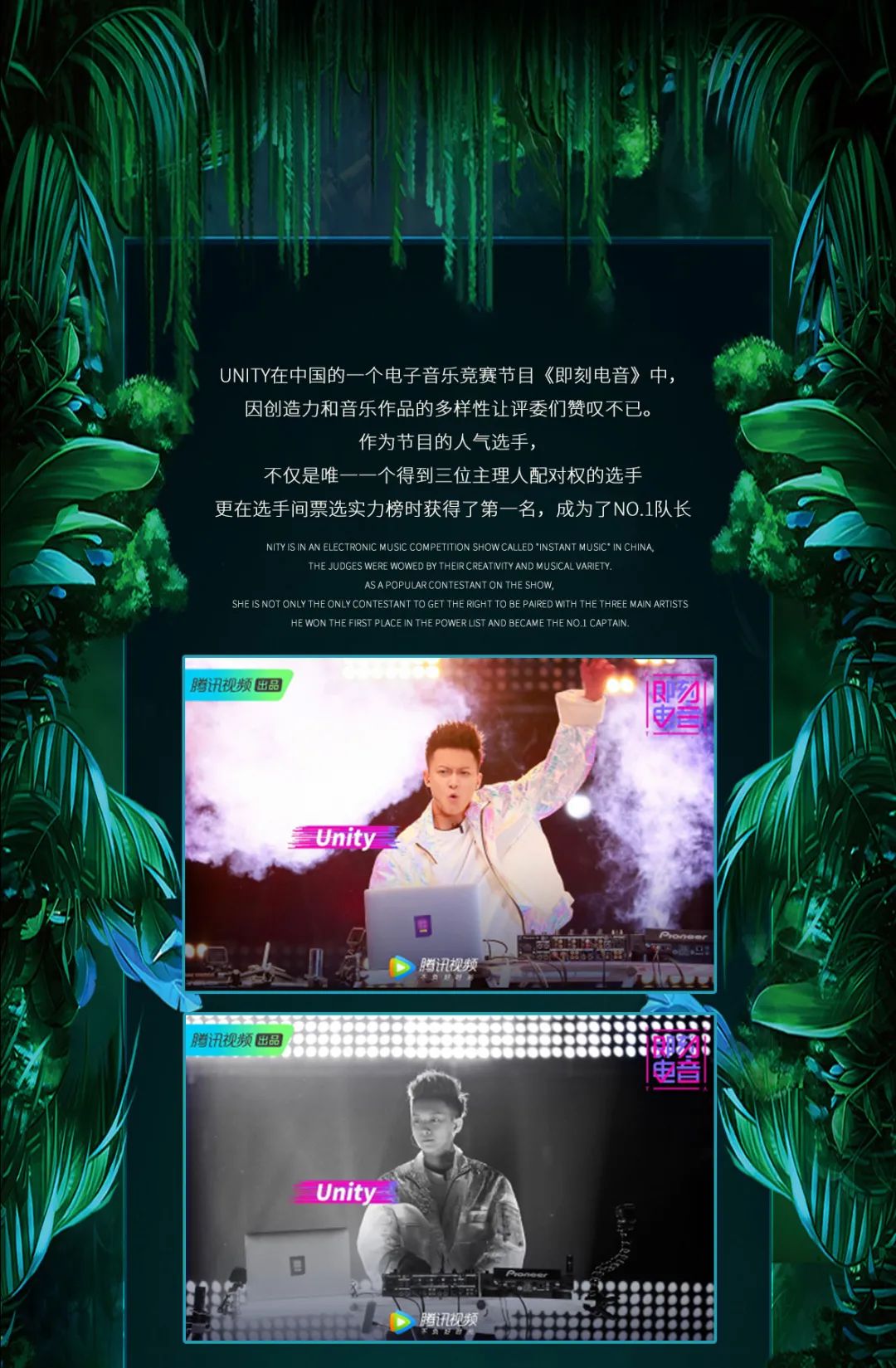 𝟏𝟐.𝟐𝟒-𝟐𝟓 | 品牌联动x丛林EPIC 𝐔𝐍𝐈𝐓𝐘年度主流DJ 𝐍𝐎.𝟏# 点亮圣诞的锦光 #-怀化SuperChao/潮人酒吧