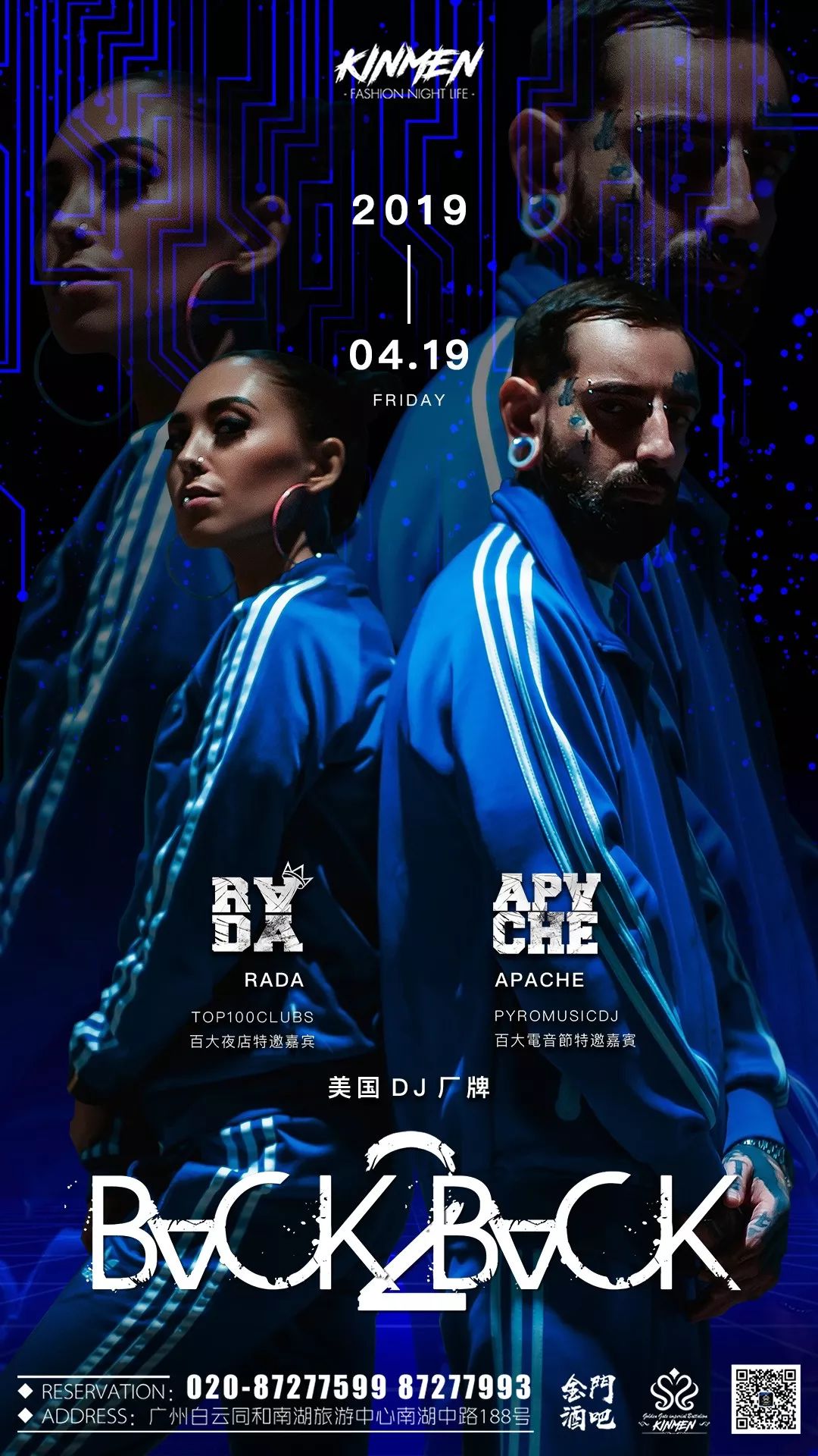 金门KINMEN | 2019.4.19《美国DJ厂牌back2back》电音鬼才 大牌来袭-广州金门酒吧/KINMEN MAX
