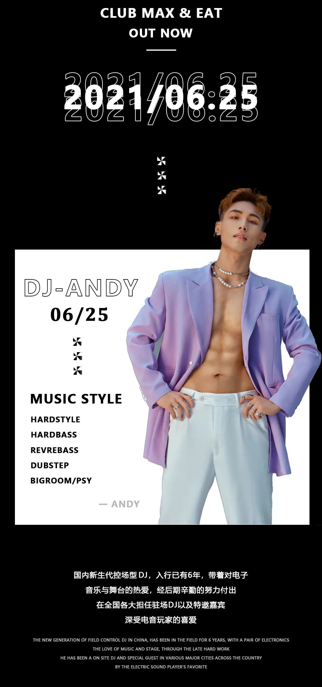 CLUB MAX LANGFANG｜06.25 行走的荷尔蒙,让人无法抗拒的型男组合-EAT-廊坊MAX酒吧/MAX CLUB