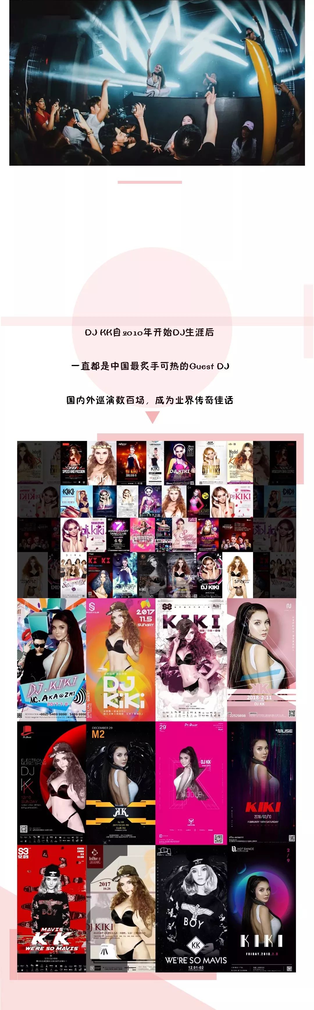 03/16 CLUB MAX │跑男的明星要来了，你造吗？-廊坊MAX酒吧/MAX CLUB