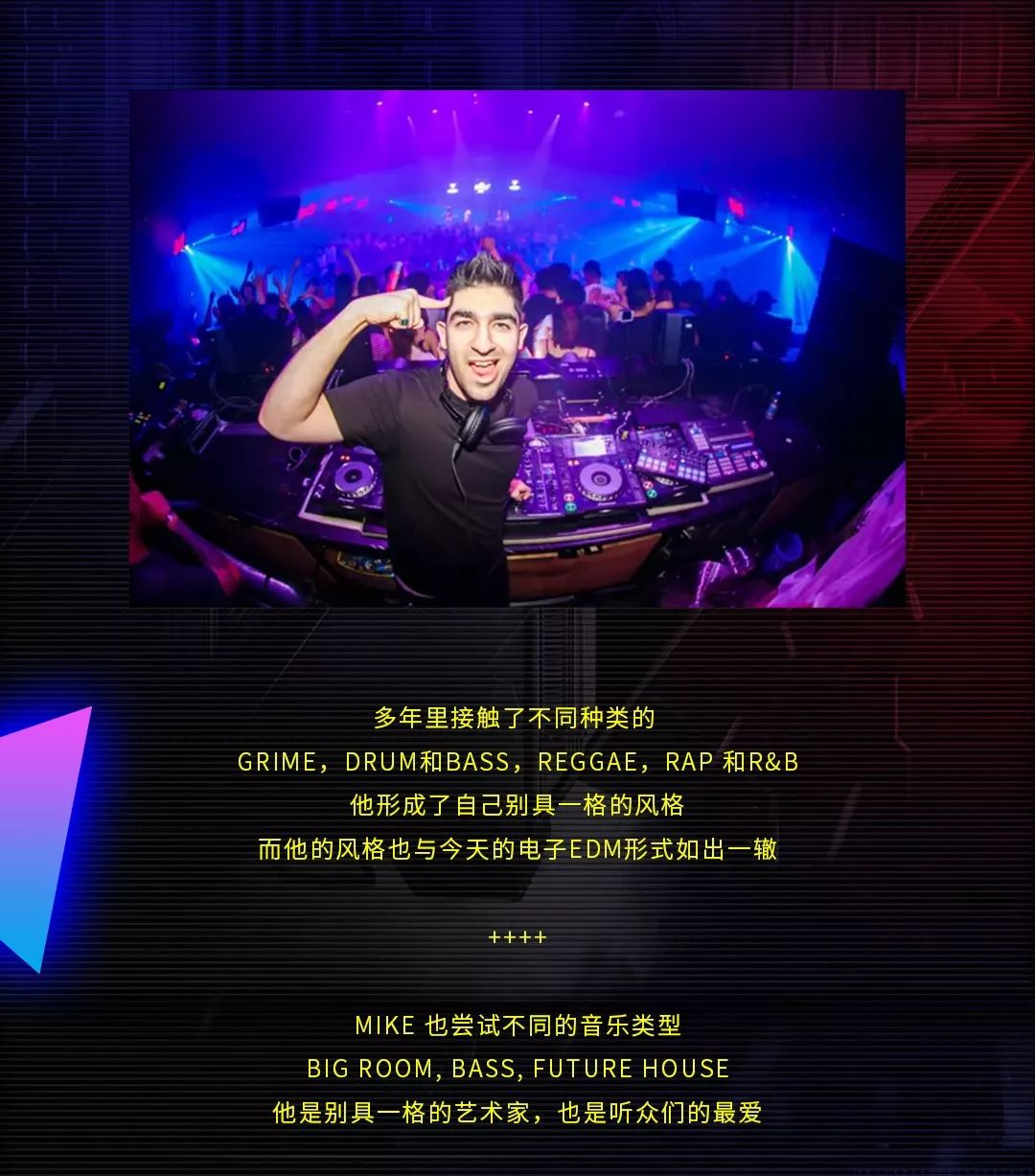 MAX CLUB | 08/10 DJ-MIKE BOND “控场王”-廊坊MAX酒吧/MAX CLUB