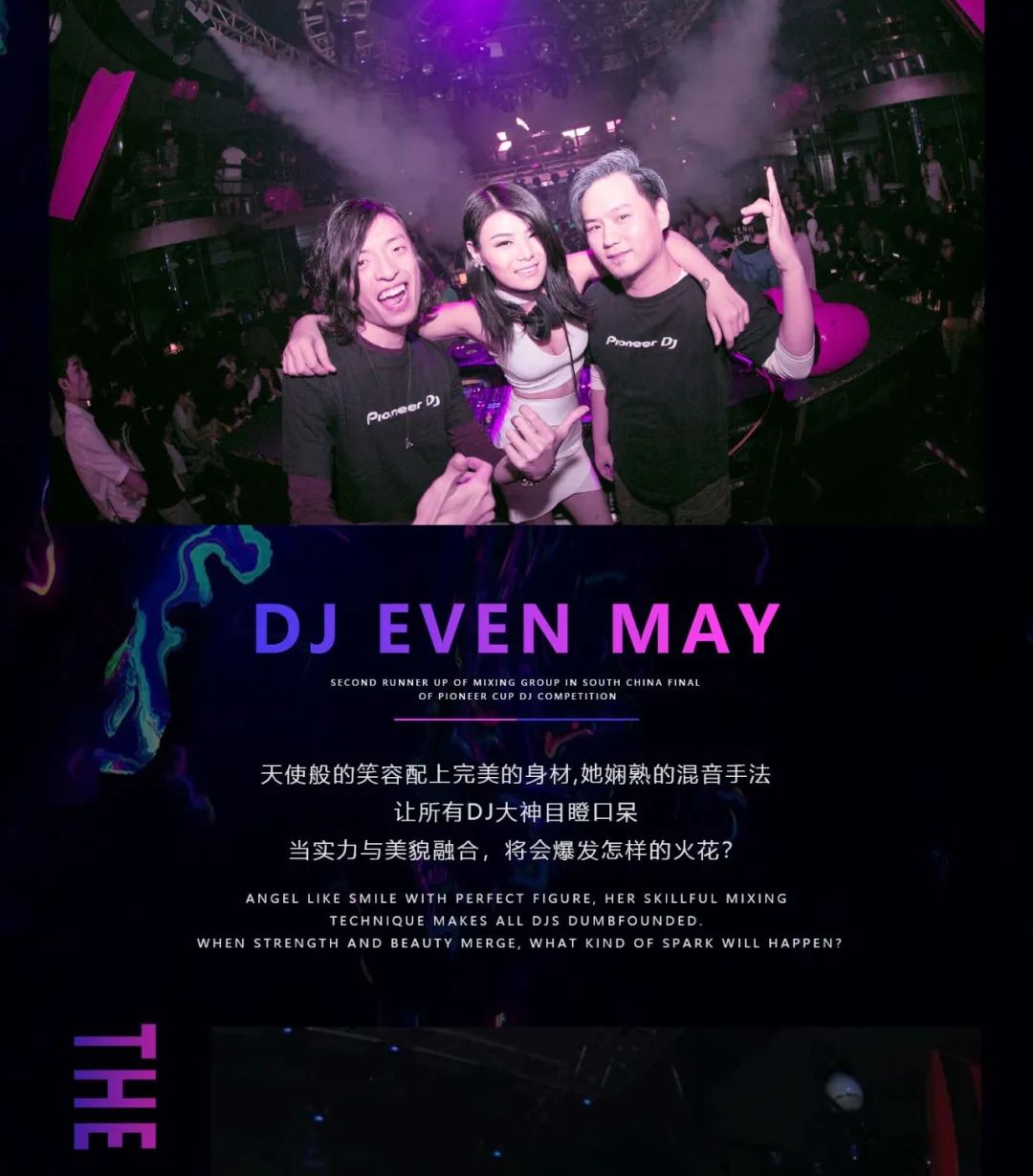 TANG CLUB｜2020.08.08 动力火车 特约赞助 电音女王 DJ-EVEN MAY 突破常规制造夏日最强音浪-博罗TANG CLUB/TANG酒吧