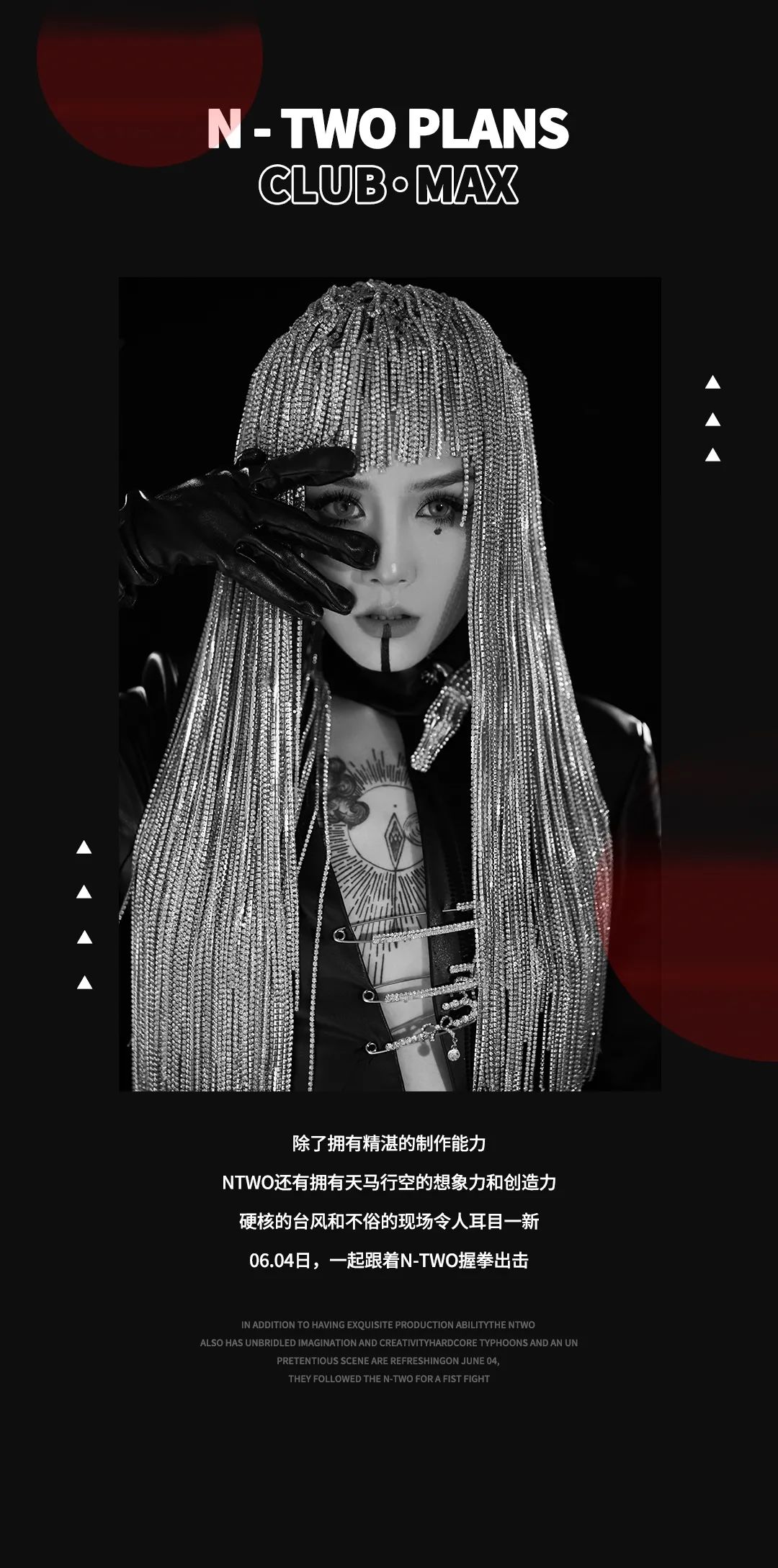 CLUB MAX LANGFANG｜06.04 电音女王组合N.TWO 超电音时代 握拳出击-廊坊MAX酒吧/MAX CLUB
