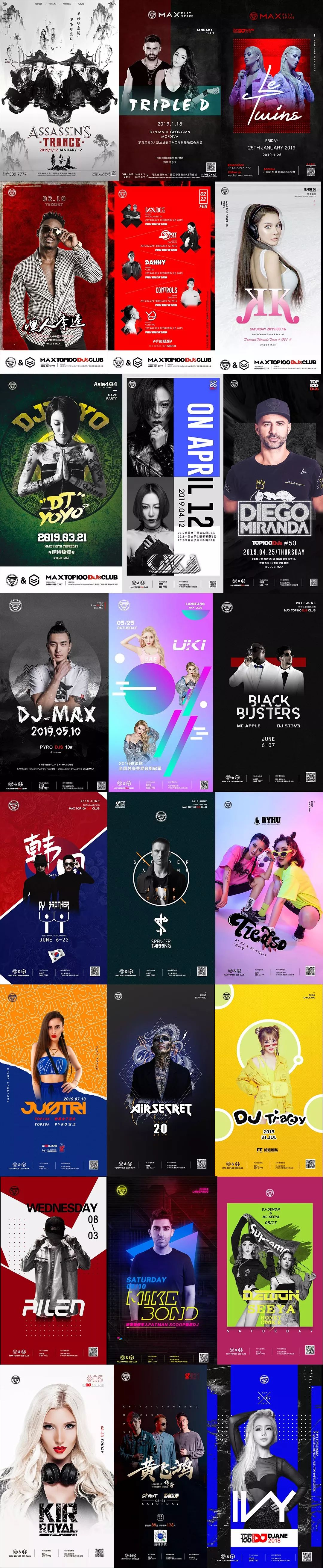 CLUB MAX 荣获2019年中国百大夜店24名!-廊坊MAX酒吧/MAX CLUB
